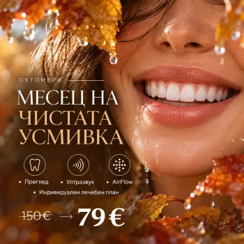 ОКТОМВРИ