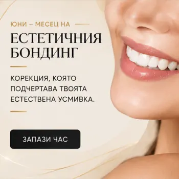 ЮНИ 